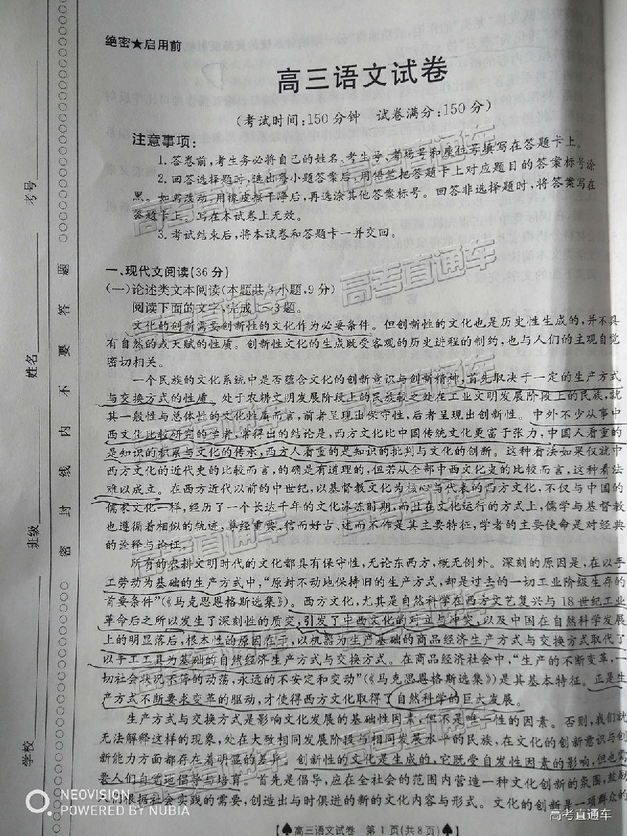 金太阳5月百校联考，2019金太阳高三百校联考语文试卷及评分标准