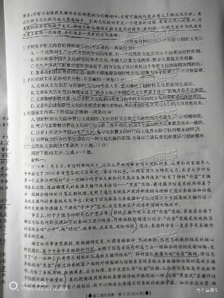 金太阳5月百校联考，2019金太阳高三百校联考语文试卷及评分标准