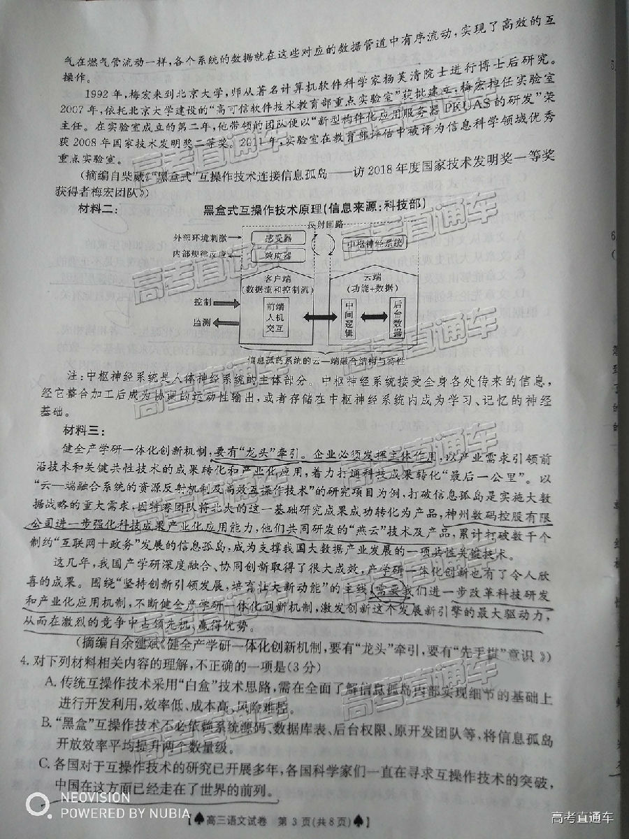 金太阳5月百校联考，2019金太阳高三百校联考语文试卷及评分标准