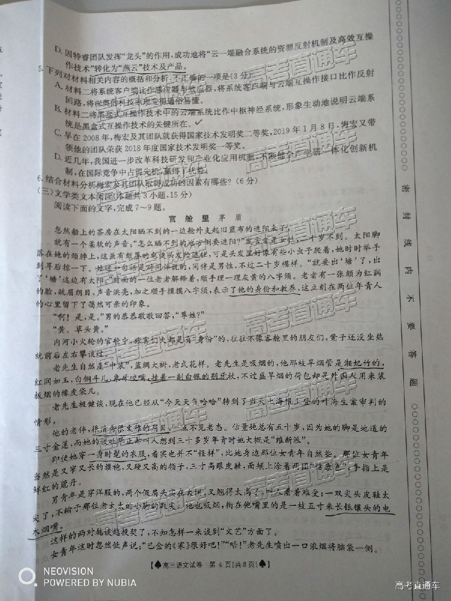 金太阳5月百校联考，2019金太阳高三百校联考语文试卷及评分标准