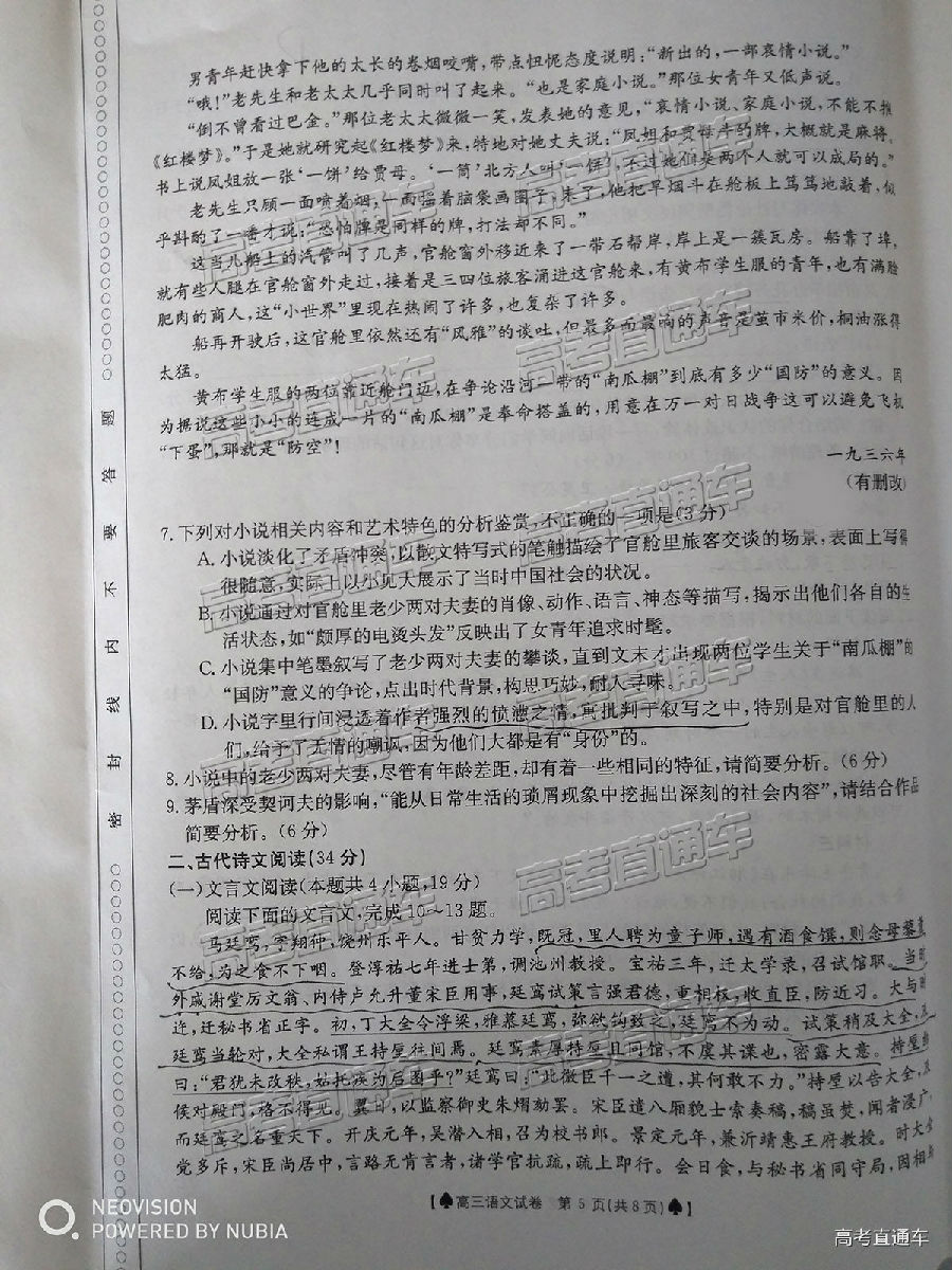 金太阳5月百校联考，2019金太阳高三百校联考语文试卷及评分标准