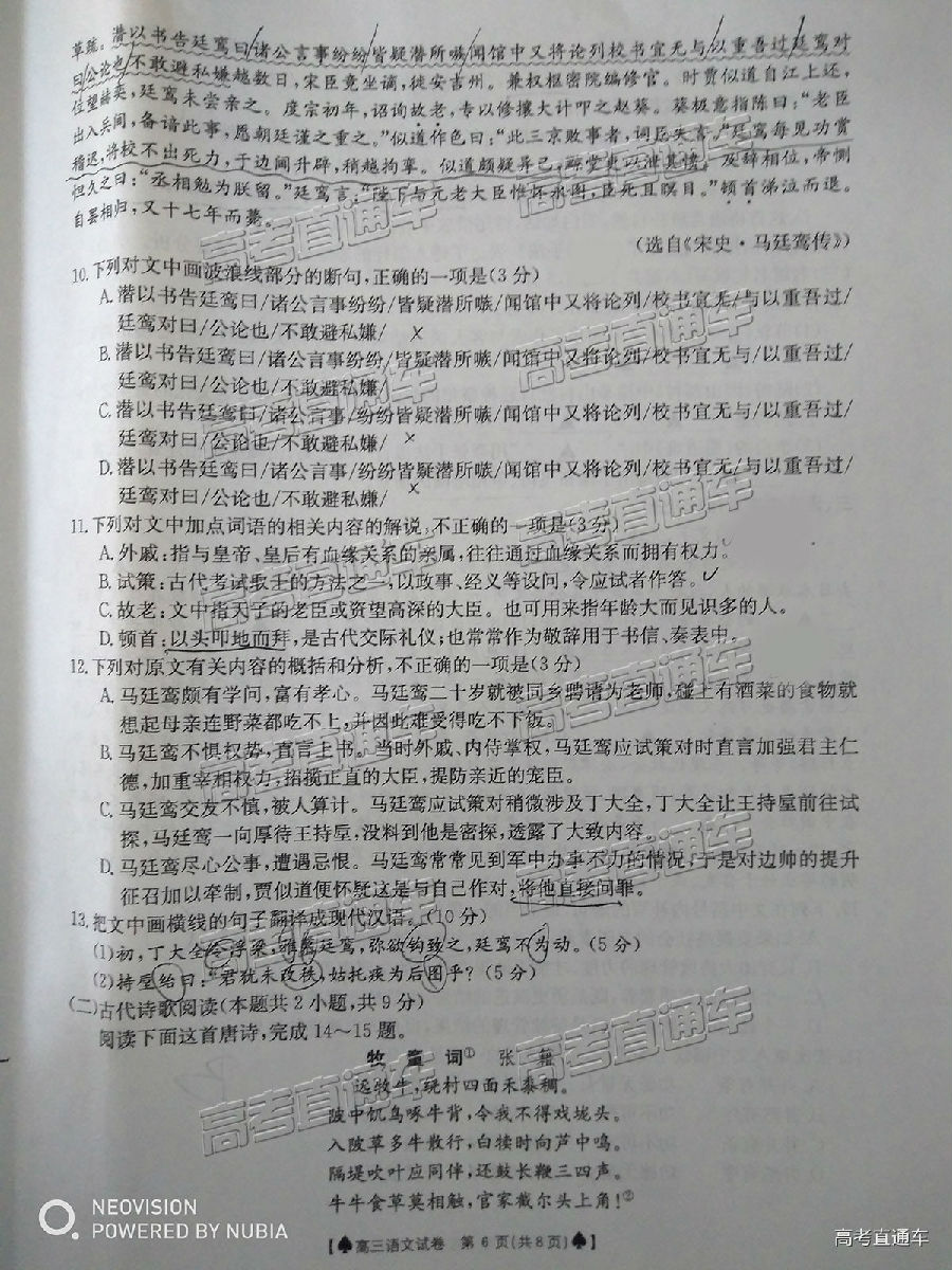 金太阳5月百校联考，2019金太阳高三百校联考语文试卷及评分标准