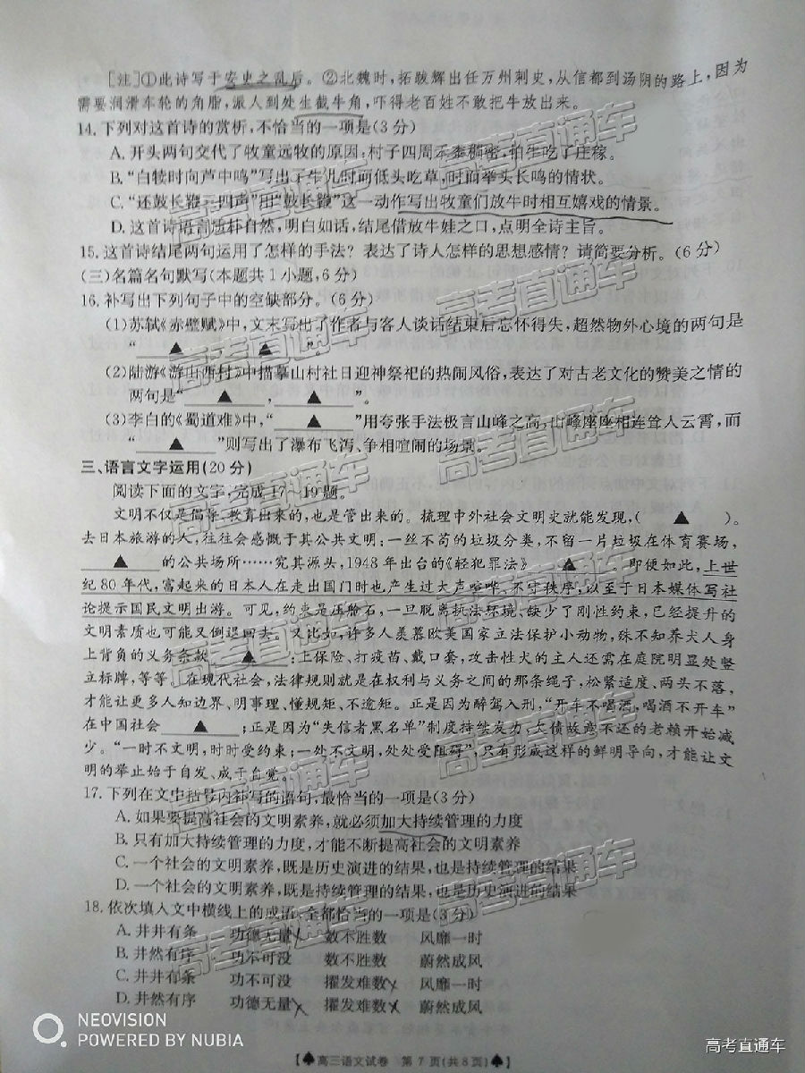 金太阳5月百校联考，2019金太阳高三百校联考语文试卷及评分标准