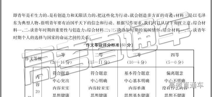 金太阳5月百校联考，2019金太阳高三百校联考语文试卷及评分标准