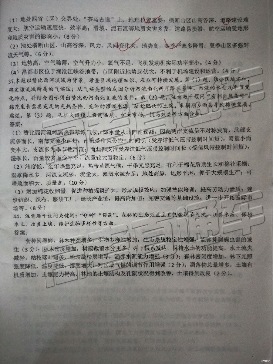 日照三模，山东省日照市2019年5月高三校际联合考试文综试卷答案共享