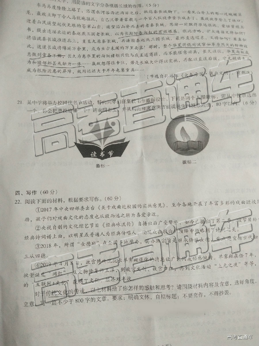 昆十中云天化中学2019年届高三5月联合质量检测语文试卷及答案