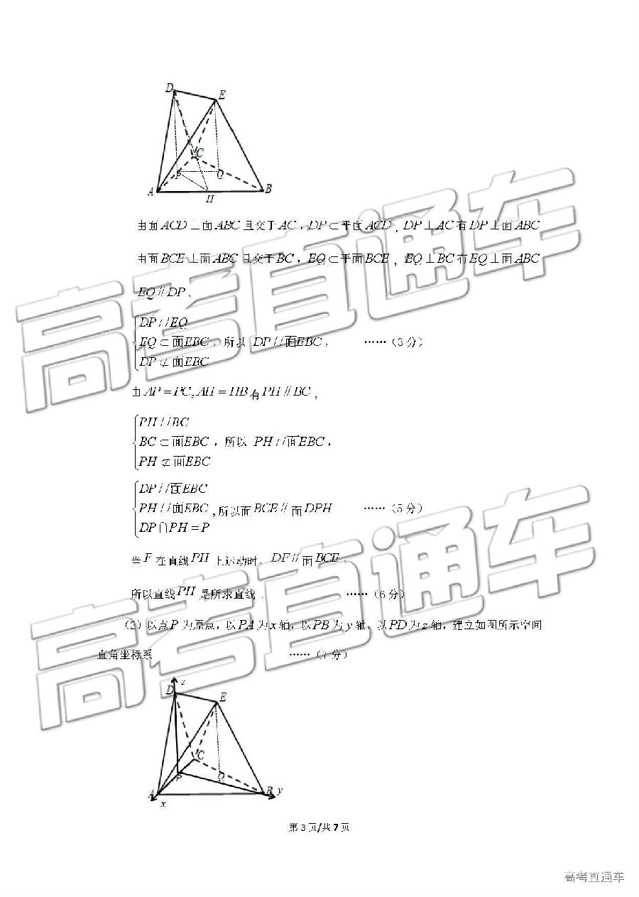 成都石室中学2019届高三5月高考适应性考试二理科数学试卷及答案