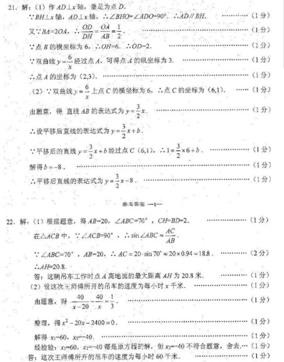 2019上海市浦东新区中考二模数学试题答案！速速来对答案！