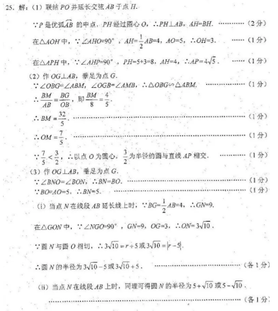 2019上海市浦东新区中考二模数学试题答案！速速来对答案！