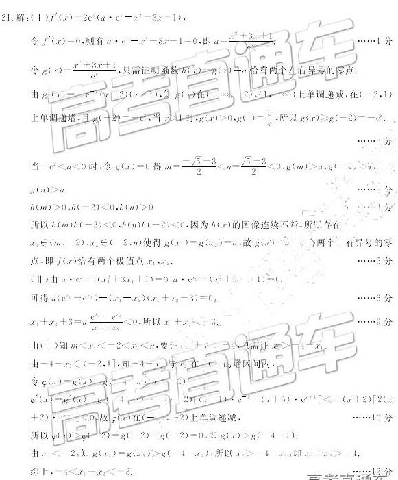 2019东北三省四市二模理科数学参考答案，附航空航天介绍！