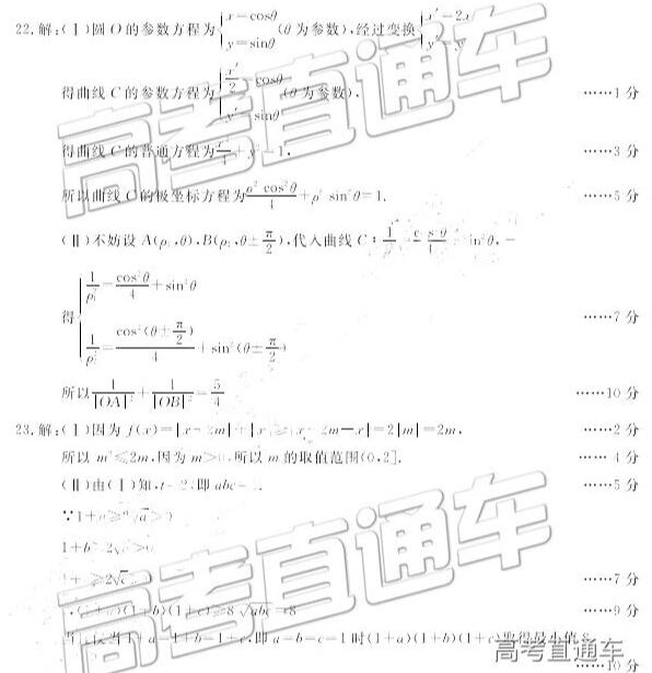 2019东北三省四市二模理科数学参考答案，附航空航天介绍！