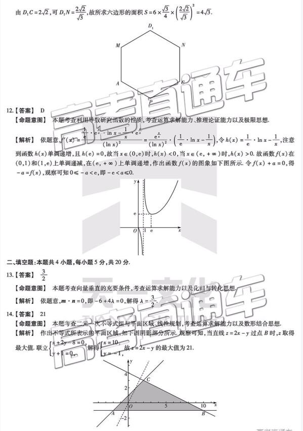 2019年5月天一大联考高三阶段性测试六理科数学试题和答案