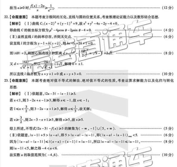 2019年5月天一大联考高三阶段性测试六理科数学试题和答案