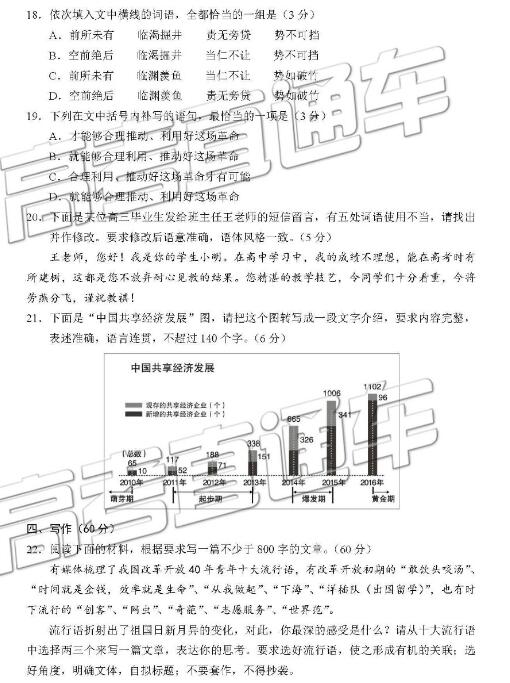 2019年自贡三诊语文试题，以及辽宁大学介绍！