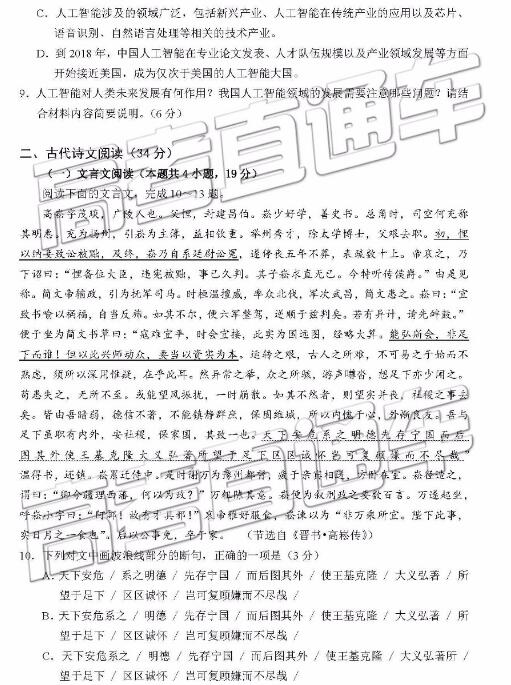 2019年自贡三诊语文试题，以及辽宁大学介绍！