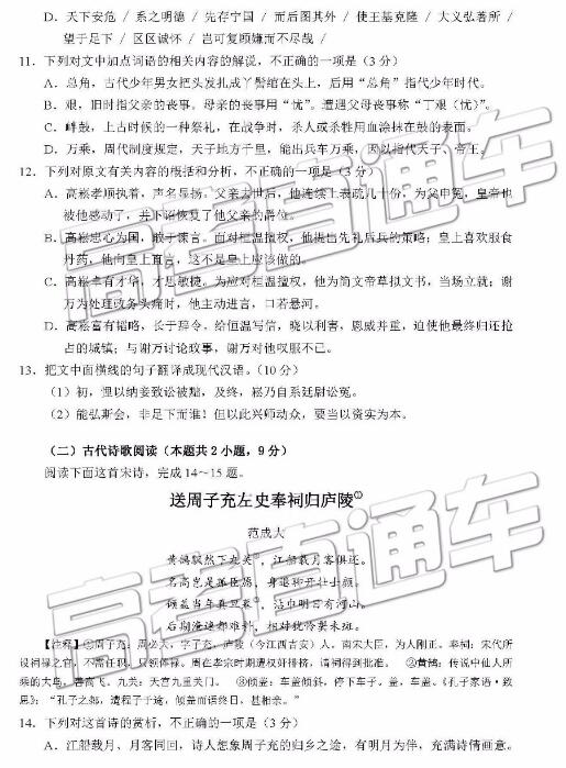 2019年自贡三诊语文试题，以及辽宁大学介绍！