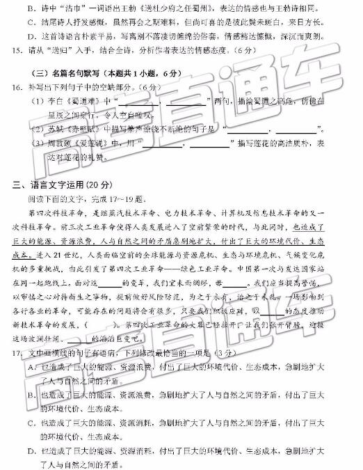 2019年自贡三诊语文试题，以及辽宁大学介绍！