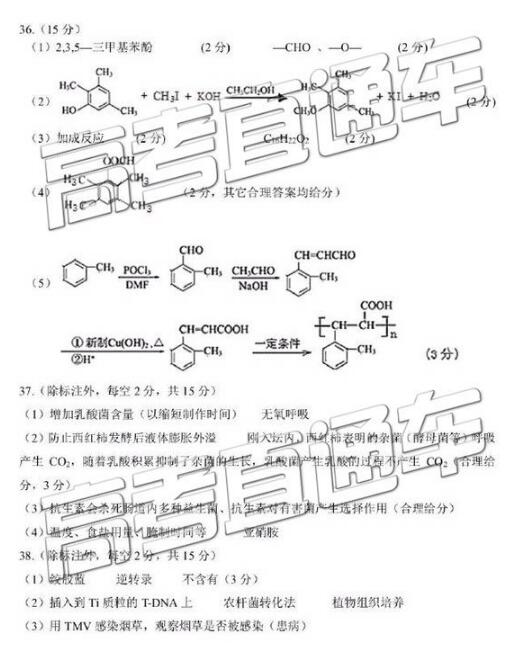 2019年合肥三模理科综合参考答案