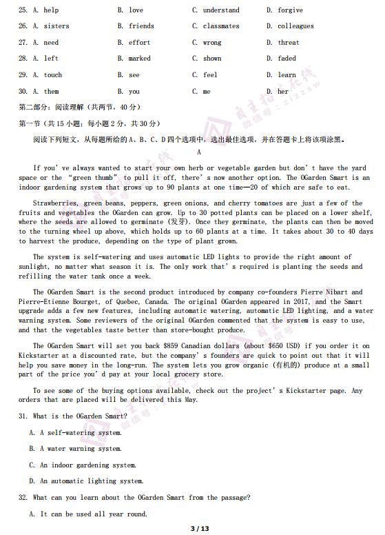 北京市西城区2019年高三二模英语考试试题