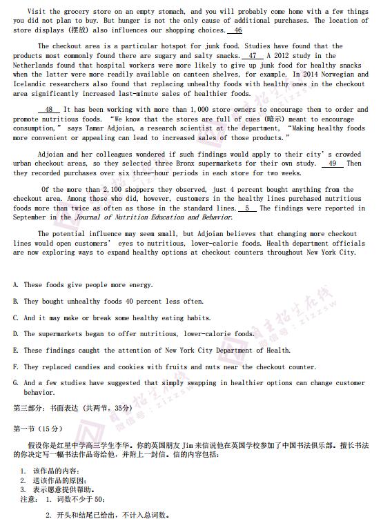 北京市西城区2019年高三二模英语考试试题