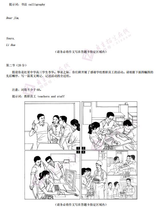 北京市西城区2019年高三二模英语考试试题