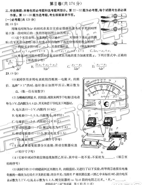  2019年成都三诊理科综合试题和参考答案