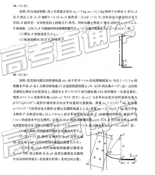  2019年成都三诊理科综合试题和参考答案