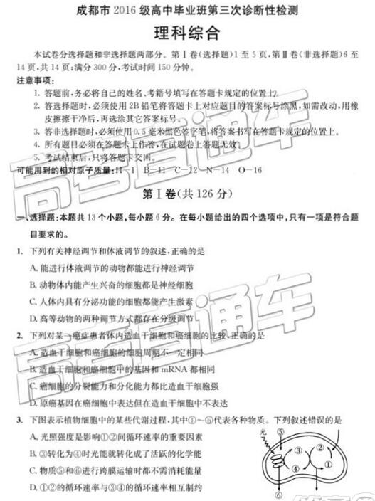  2019年成都三诊理科综合试题和参考答案