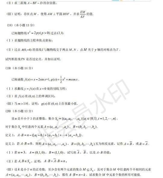 北京市2019年房山区高三二模理科数学试题和参考答案，以及学校介绍！