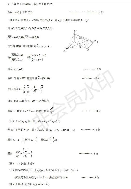 北京市2019年房山区高三二模理科数学试题和参考答案，以及学校介绍！