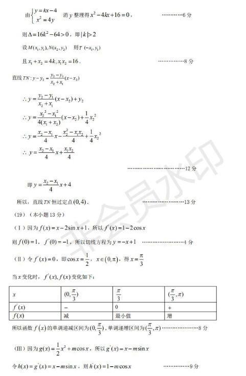 北京市2019年房山区高三二模理科数学试题和参考答案，以及学校介绍！
