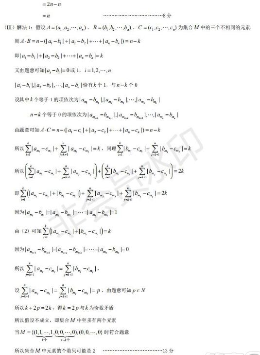 北京市2019年房山区高三二模理科数学试题和参考答案，以及学校介绍！