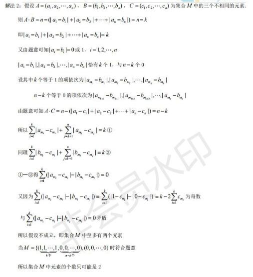 北京市2019年房山区高三二模理科数学试题和参考答案，以及学校介绍！