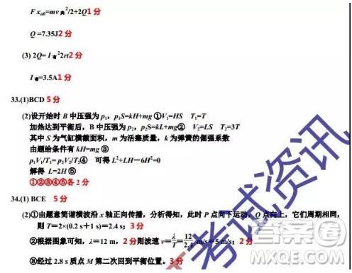  2019年哈师大附中三模理科综合试题和参考答案