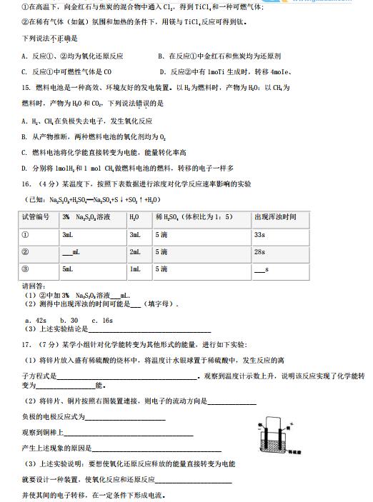 2019北京第八十中学高一（下）期中化学试卷