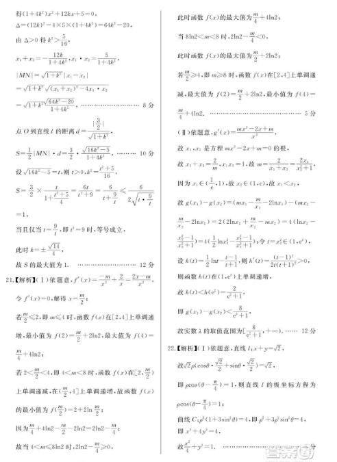 2019年百校联盟TOP20五月联考Ⅰ、Ⅱ卷理数参考答案，供大家了解！