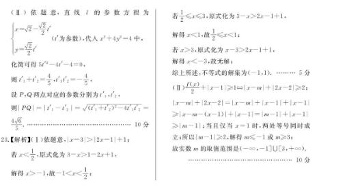 2019年百校联盟TOP20五月联考Ⅰ、Ⅱ卷理数参考答案，供大家了解！