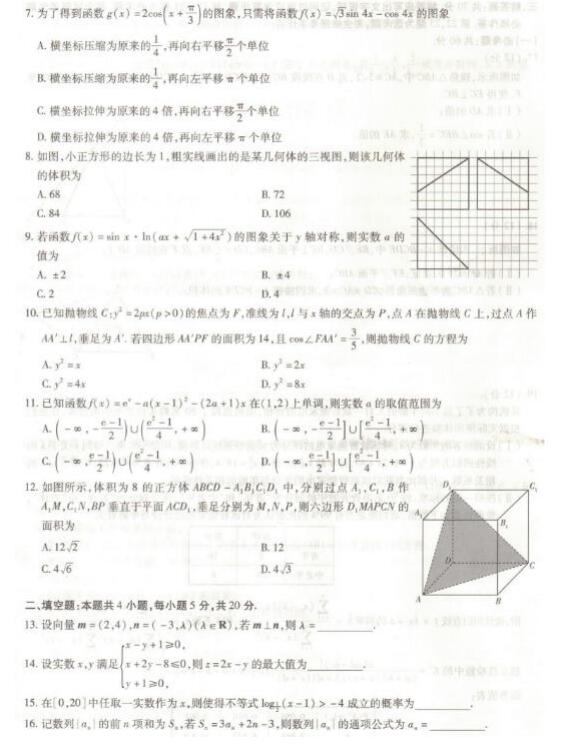  天一大联考：陕西省2019届高三天一大联考（六）文科数学试题