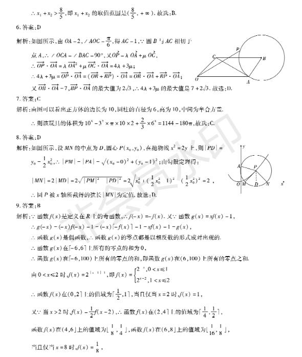 2019年5月陕西学校高三第三次考试考试理数参考答案，供参考！