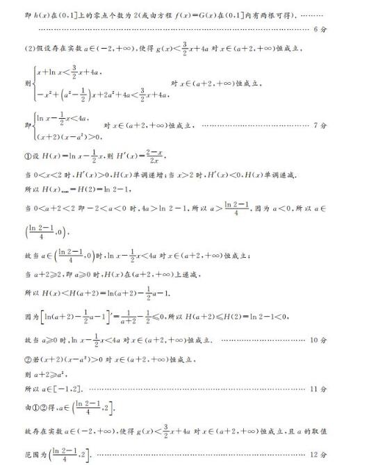 2019长沙一中 师大附中 雅礼中学 长郡中学五月联考理数试卷答案，供参考！