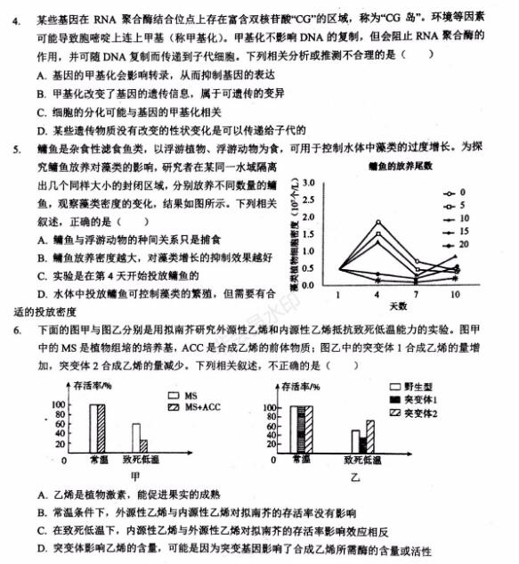 2019年赢鼎教育高考终极推测卷I卷理科综合试题，附大学介绍！