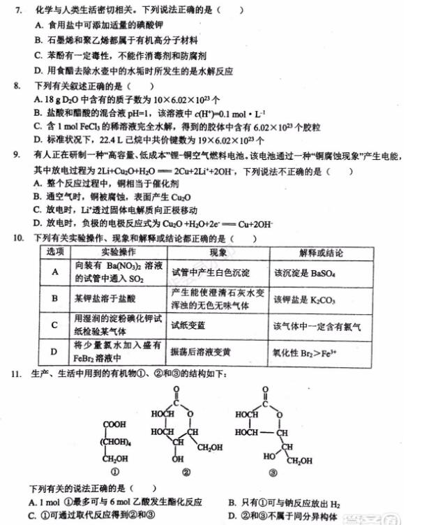 2019年赢鼎教育高考终极推测卷I卷理科综合试题，附大学介绍！