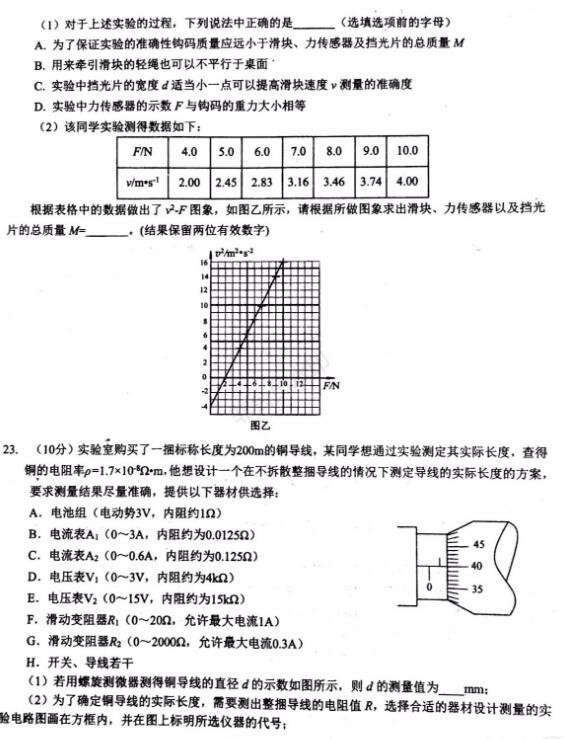 2019年赢鼎教育高考终极推测卷I卷理科综合试题，附大学介绍！