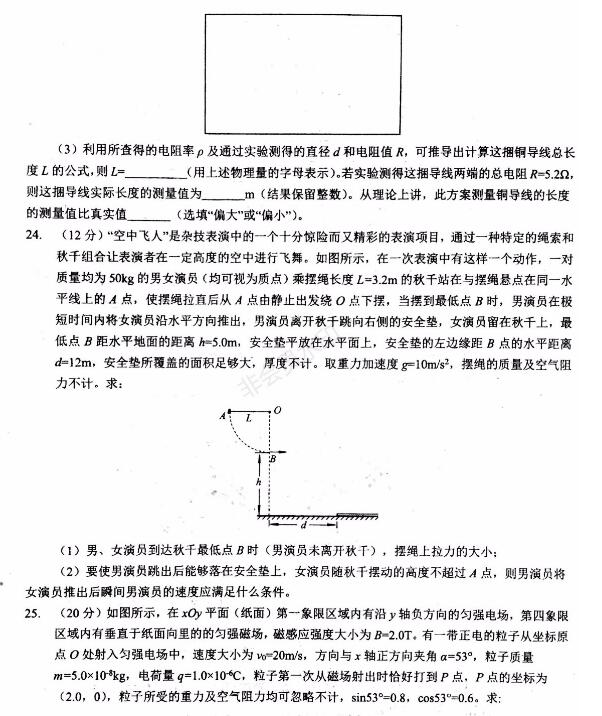 2019年赢鼎教育高考终极推测卷I卷理科综合试题，附大学介绍！