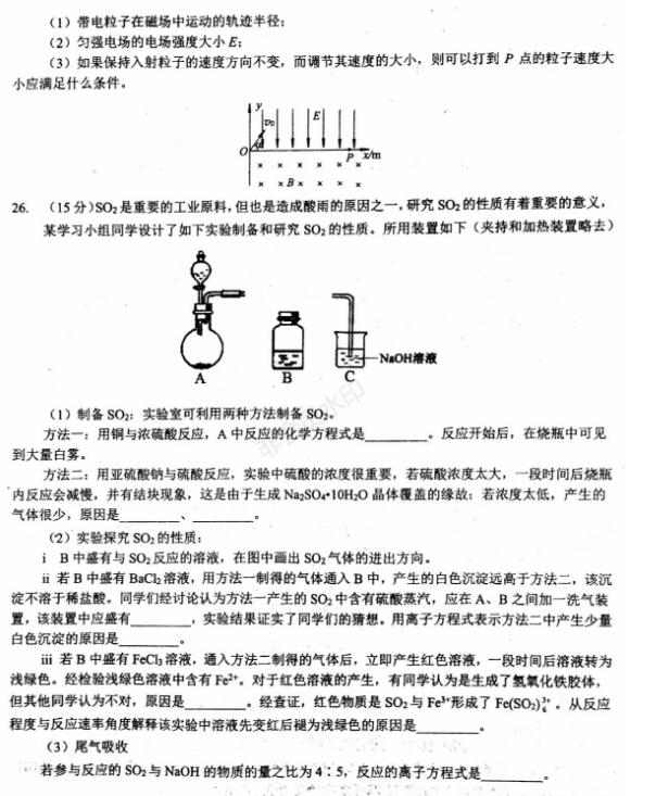 2019年赢鼎教育高考终极推测卷I卷理科综合试题，附大学介绍！