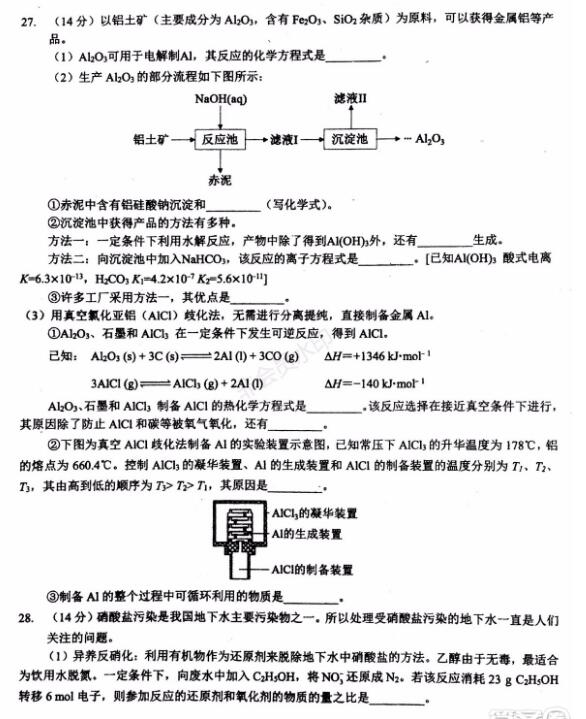 2019年赢鼎教育高考终极推测卷I卷理科综合试题，附大学介绍！