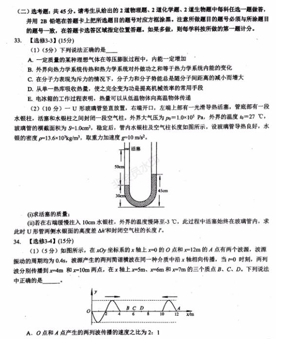 2019年赢鼎教育高考终极推测卷I卷理科综合试题，附大学介绍！