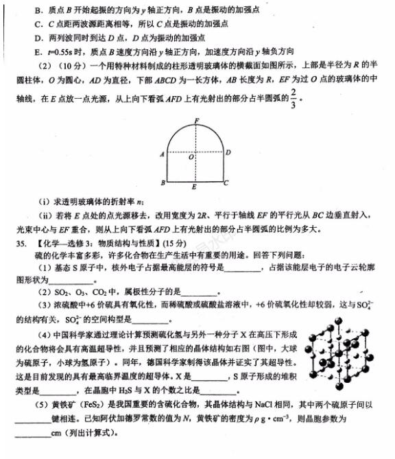 2019年赢鼎教育高考终极推测卷I卷理科综合试题，附大学介绍！