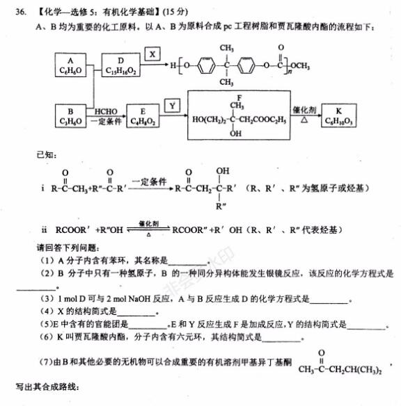 2019年赢鼎教育高考终极推测卷I卷理科综合试题，附大学介绍！