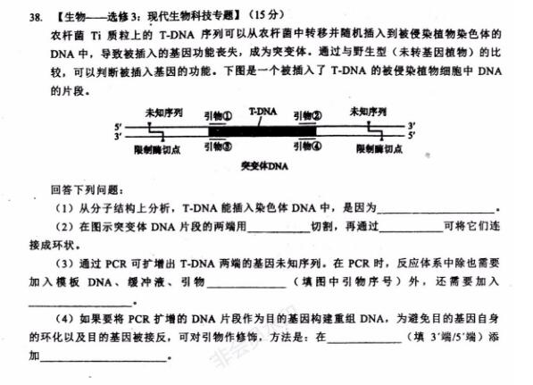 2019年赢鼎教育高考终极推测卷I卷理科综合试题，附大学介绍！